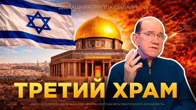 Домашние группы