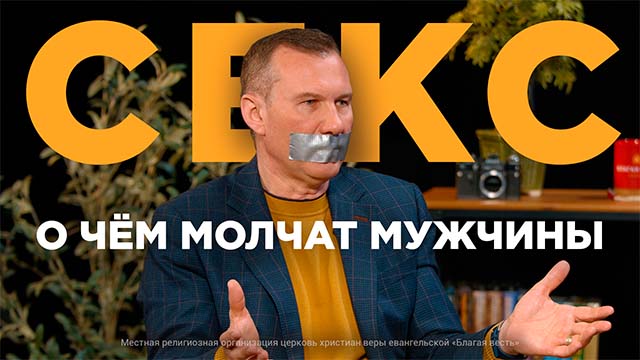 Мужской клуб