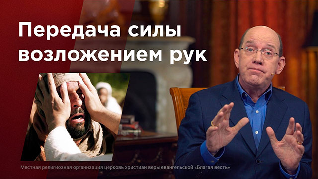 Библейские уроки с Риком&nbsp;Реннером