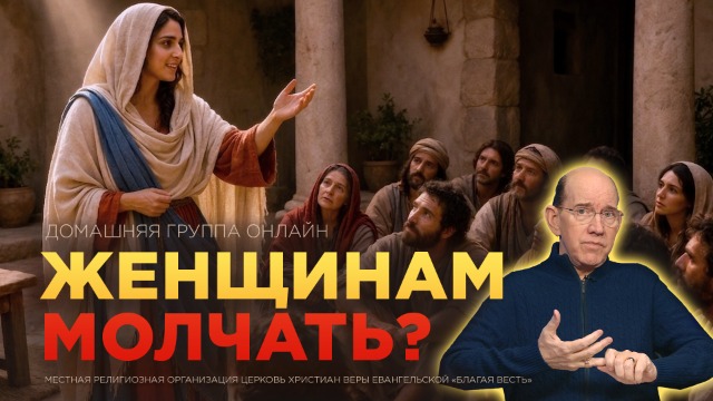 Домашние группы