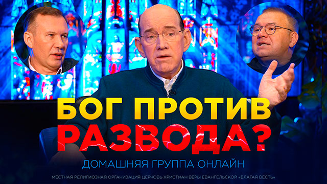 Домашние группы