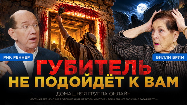 Домашние группы