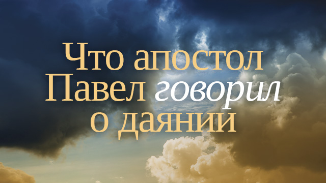 Измени свой мир