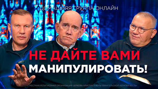 Домашние группы