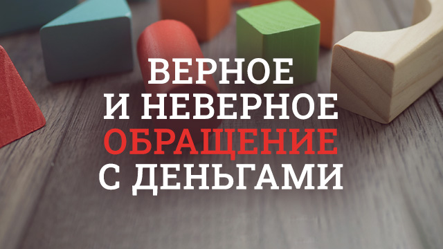 Измени свой мир